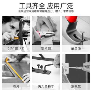 日常修理五金螺丝刀锤子钳子家庭维修电工组合全套 家用工具箱套装