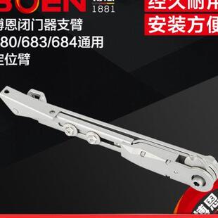 BOEN博恩闭门器BN 684通用型定位支臂门配件关门器 680 683