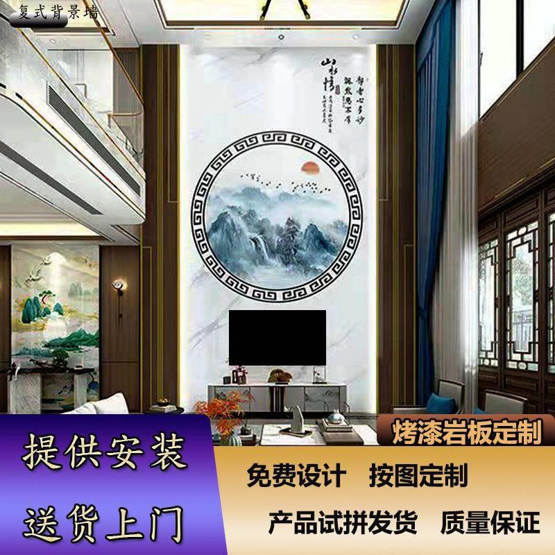 岩板视背景墙新中式08 瓷砖微晶石关客沙发岩板金厅属电条电视玄