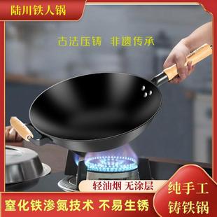 正品 陆川铁锅家用炒菜锅生铁手工无涂层不粘锅已开锅防烫