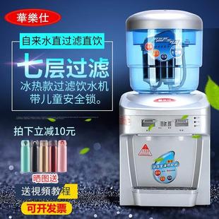 净饮机免安装 饮水机家用净水器直饮加热一体机自来水过滤器台式