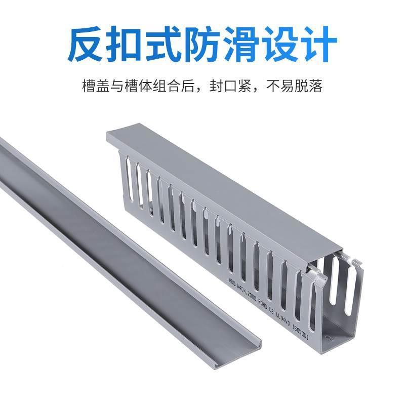 料PVC色配线槽灰白蓝行线布线槽卡扣滑盖塑盖板25 0 5 04 5 6MMI