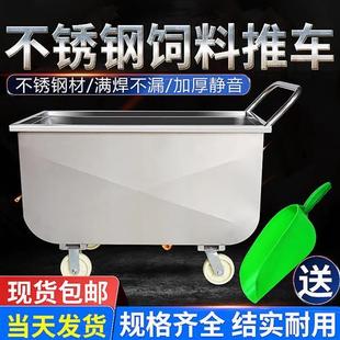 不锈钢拉料饲料车手推车养猪喂料车养殖场推料车饲料推车猪场料车