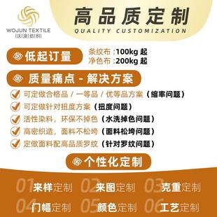 现货针织纯棉条纹面料色织t恤面料莱卡布料爽滑棉汗布 直销新款
