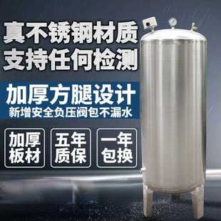 不锈钢压力罐储水罐自动上水家用罐全自动增压井水罐.储 直销新款