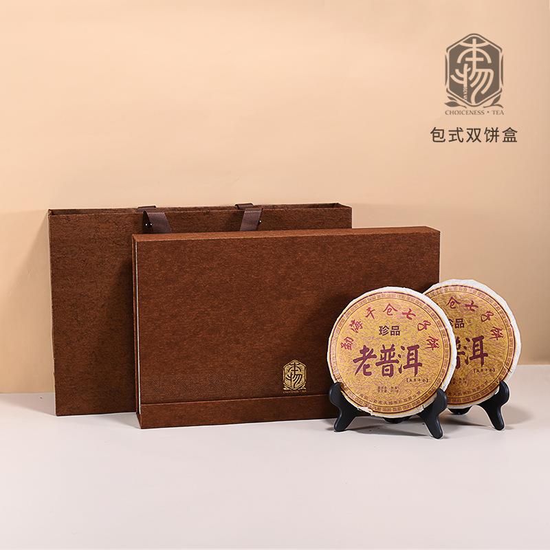 直销新款357g饼包装盒200克双饼收纳盒福鼎白茶茶饼空礼盒
