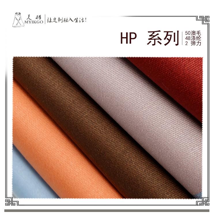 直销新款夏季新品彩色弹力布料精纺澳毛羊毛西服面料混纺美利奴毛