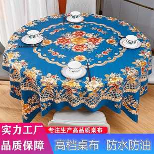 轻奢风圆桌布防水防油防烫PVC桌布酒店家用餐桌布方圆形 直销新款