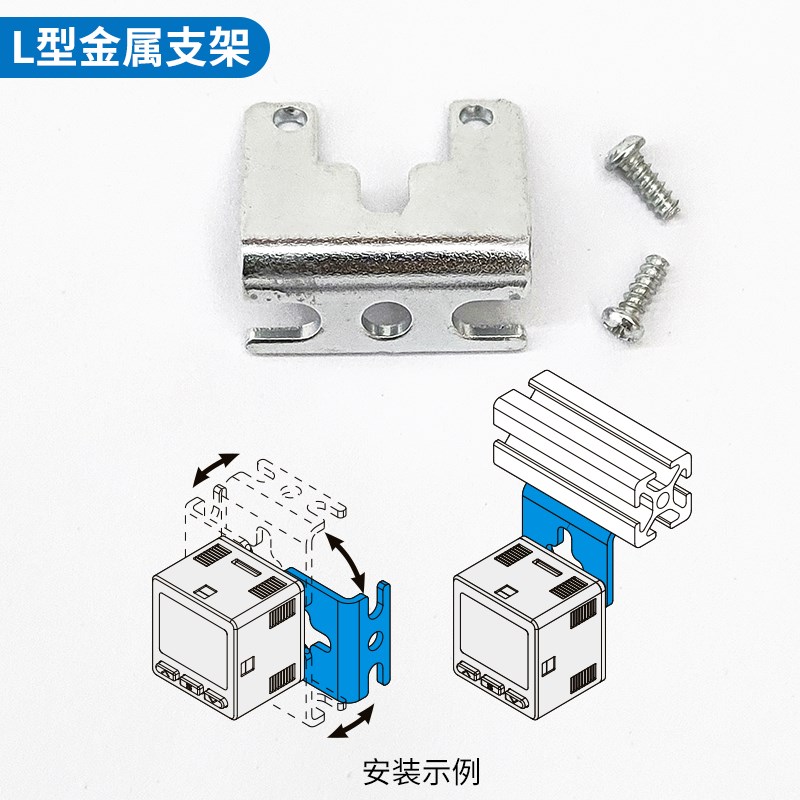 热销MS33数显压力表配件面罩ZL型金属支架4/6/8mm直通转接头