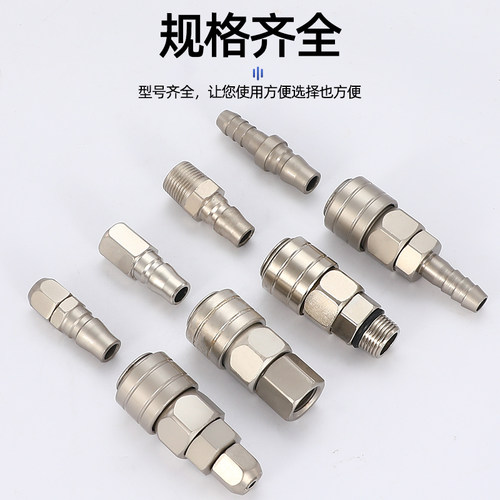 热销气管快速接头自锁C式空压机气泵软管快插工具配件大全气动接