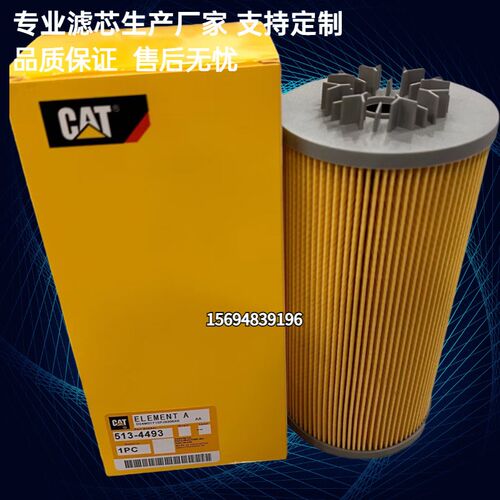 热销现货513-4490卡特油水分离器滤芯发电机组挖机柴油滤芯513449