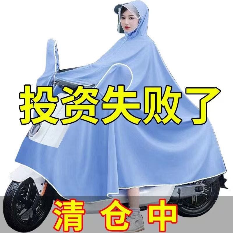 热销新款莫兰迪雨衣电动车摩托车雨披全身加厚便携折叠防暴雨雨披