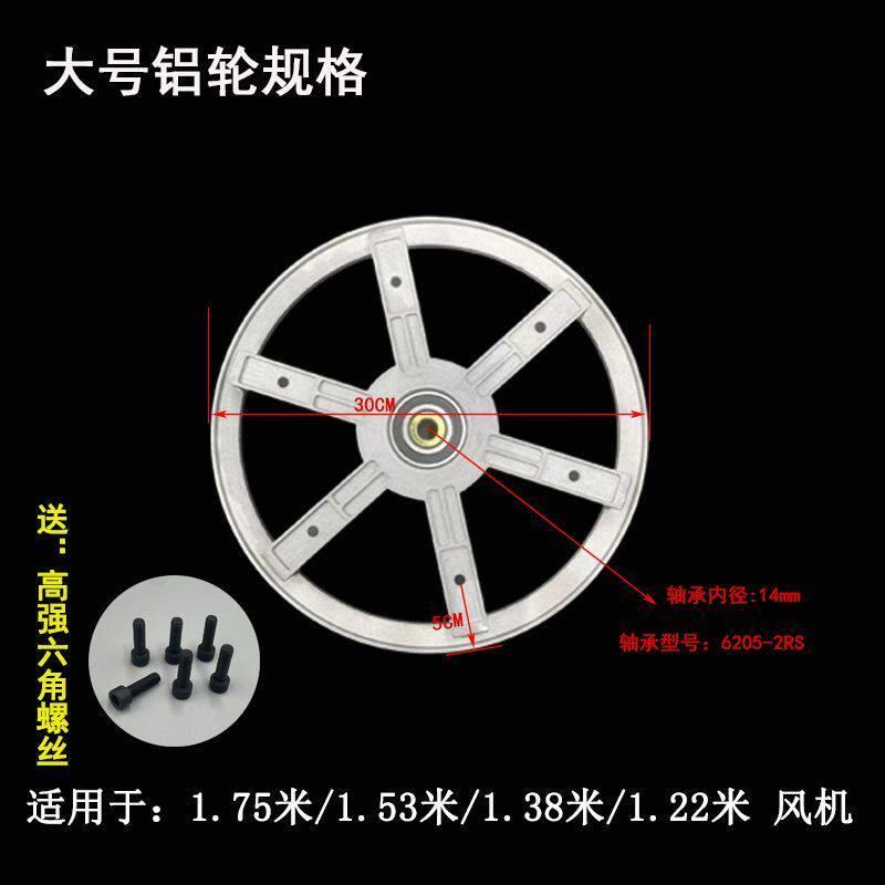 热销负压风机配件大全皮带轮铝轮叶风机配件排风扇散件
