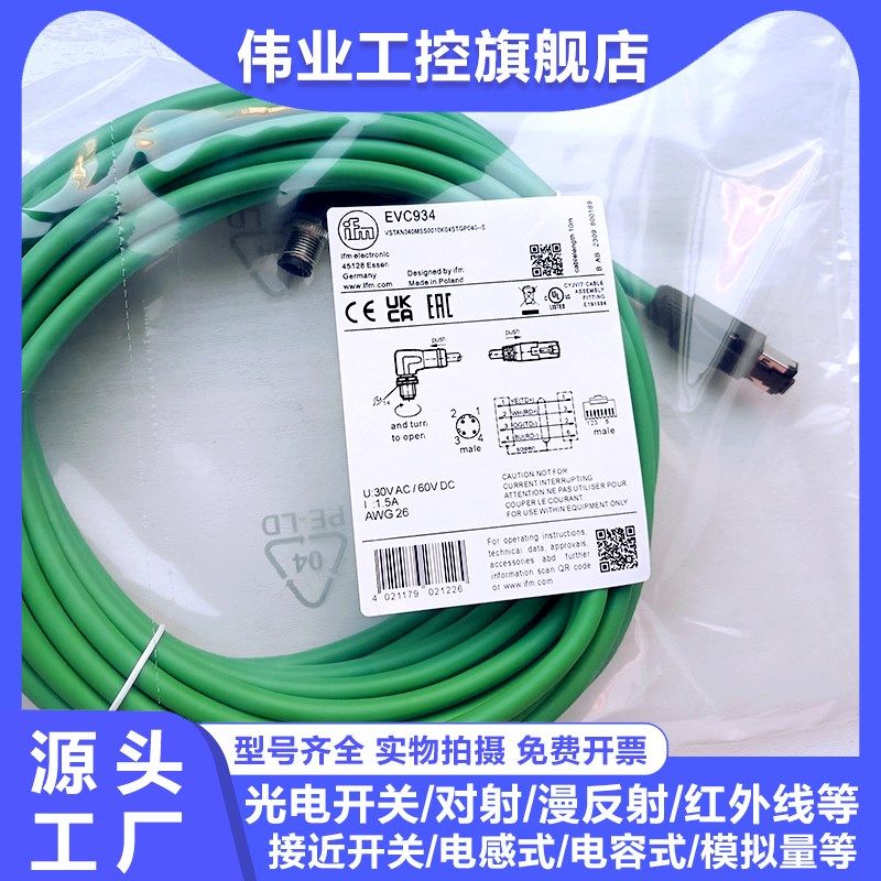 热销全新RJ45延长线EVC927 EVC934 929 924 937 936 935 932 930