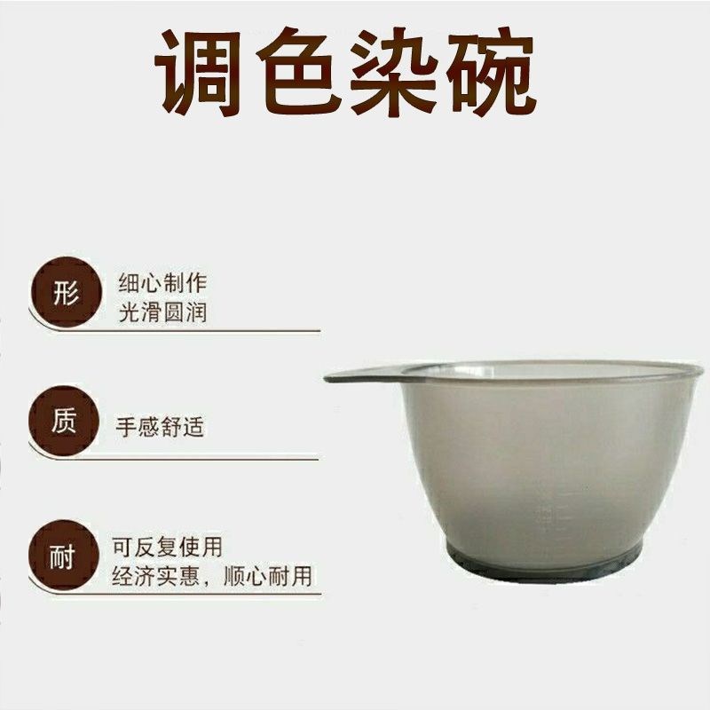 热销染发工具套装家用焗油披肩染发碗梳子美发用品软毛刷耳罩烫发