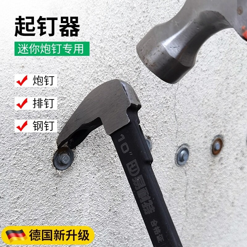 热销起钉器炮钉木工起钉神器碳钢取钉器小撬棍水泥墙起钉子拔钉器