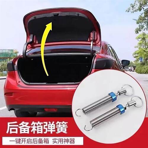 热销通用汽车后备箱弹簧自动升举器尾箱助力器可调式双钩合适三箱