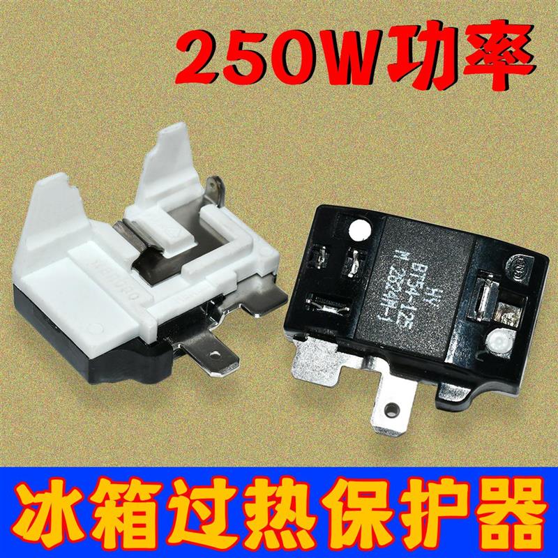 热销冰箱R600A压缩机启动器过载保护器过热保护器碟型插片式BT32-