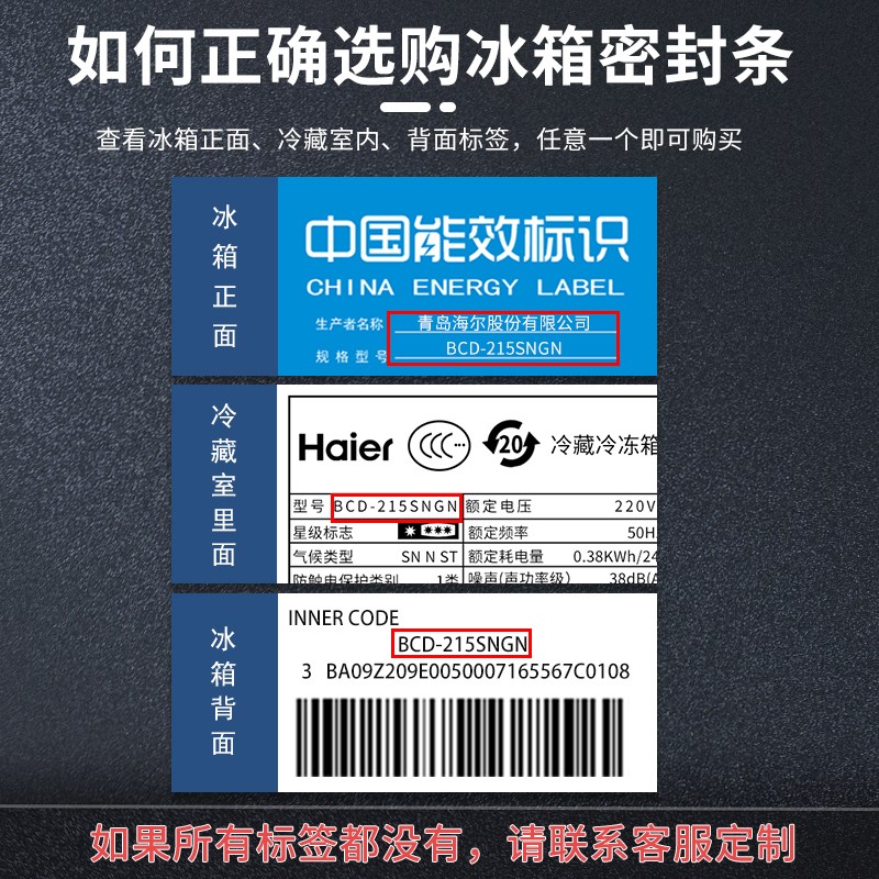 热销适用索伊冰箱BCD418D 466D 468D 489D密封条门胶条磁性门封条