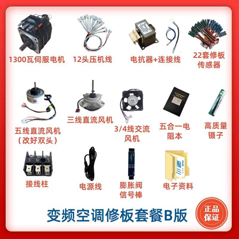 热销新品变频空调维修专用工具套装变频空调检测仪风机电抗器伺服