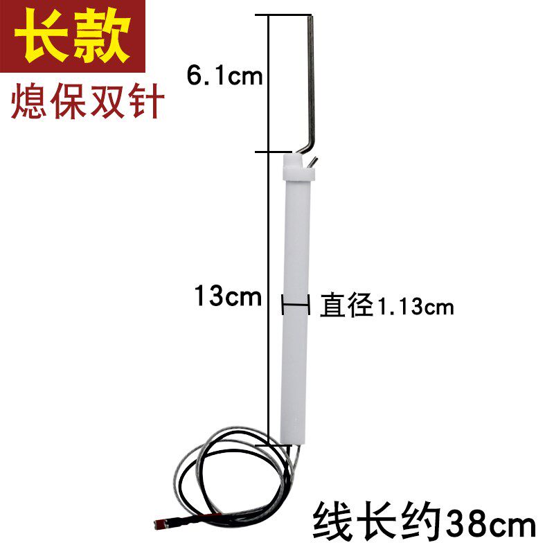 热销商用竈配件酒店厨房猛火竈陶瓷点火针双针双线炉头熄火保护点