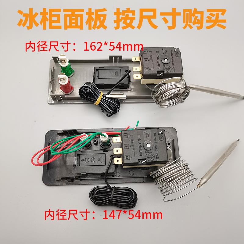 热销多美多冷柜冰箱温控器显示面板温度显示外壳厨房四门冰柜控制