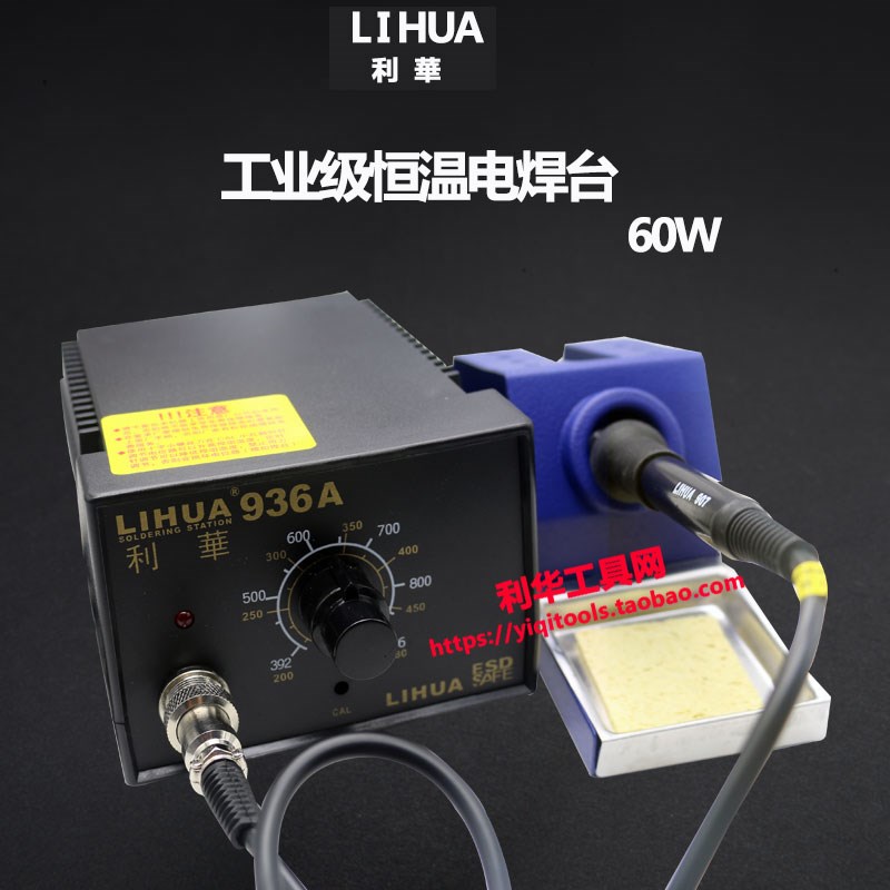 热销工业级调温HAKD恒温电焊台防静电936A/938焊台电烙铁调温 60W