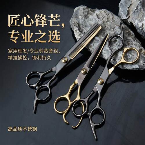 热销剪头发专用剪刀自己剪刘海神器发型师专用高硬度锋利优质理发