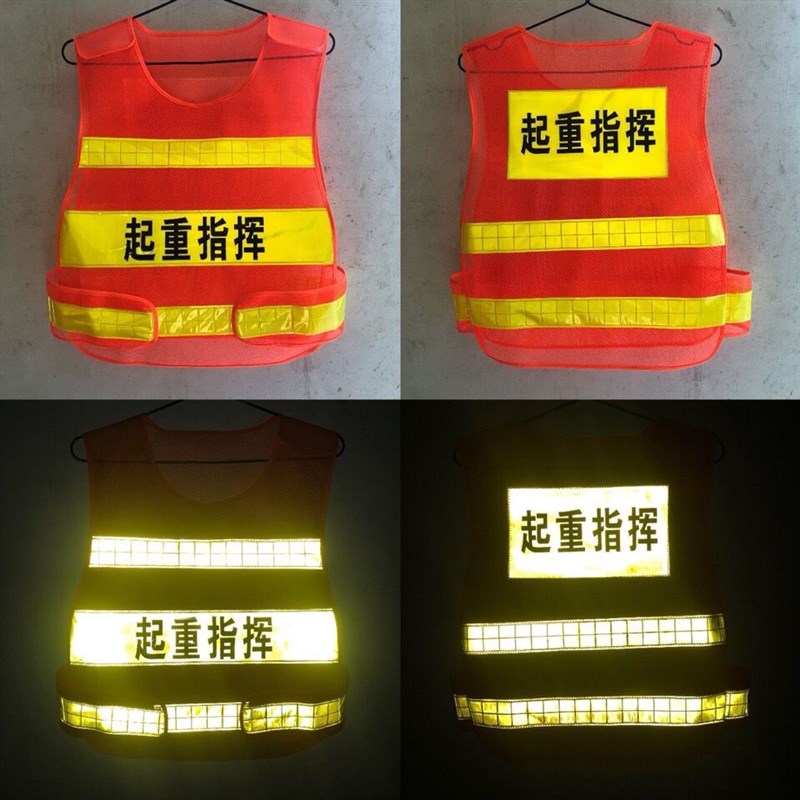 热销现货起重指挥反光背心工作负责人现场监护透气网司索指挥马甲