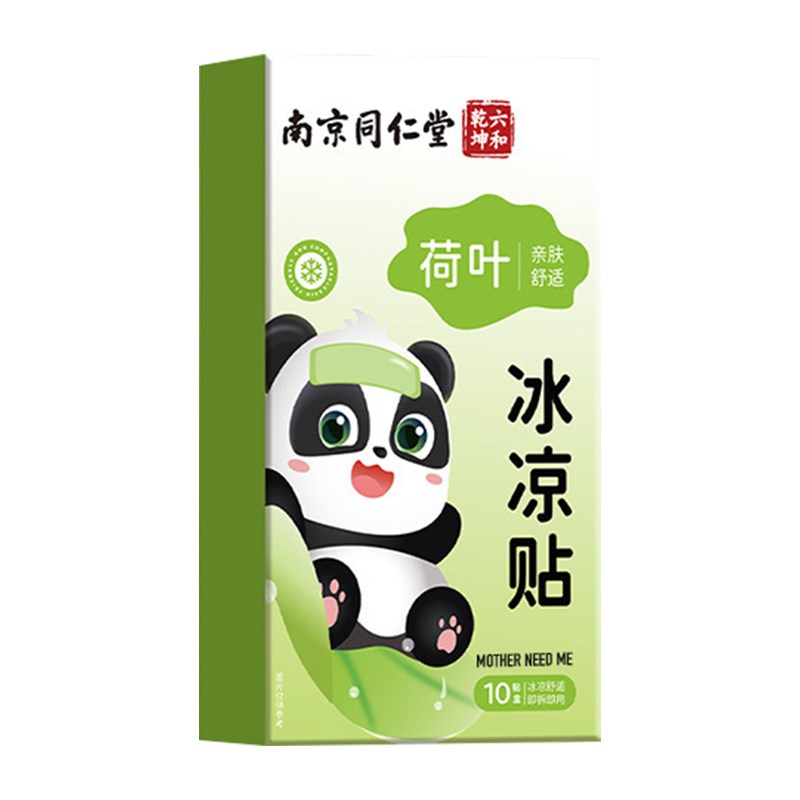 热销荷叶冰凉贴清凉降温夏季解暑神器夏日手机散热贴学生儿童夏天