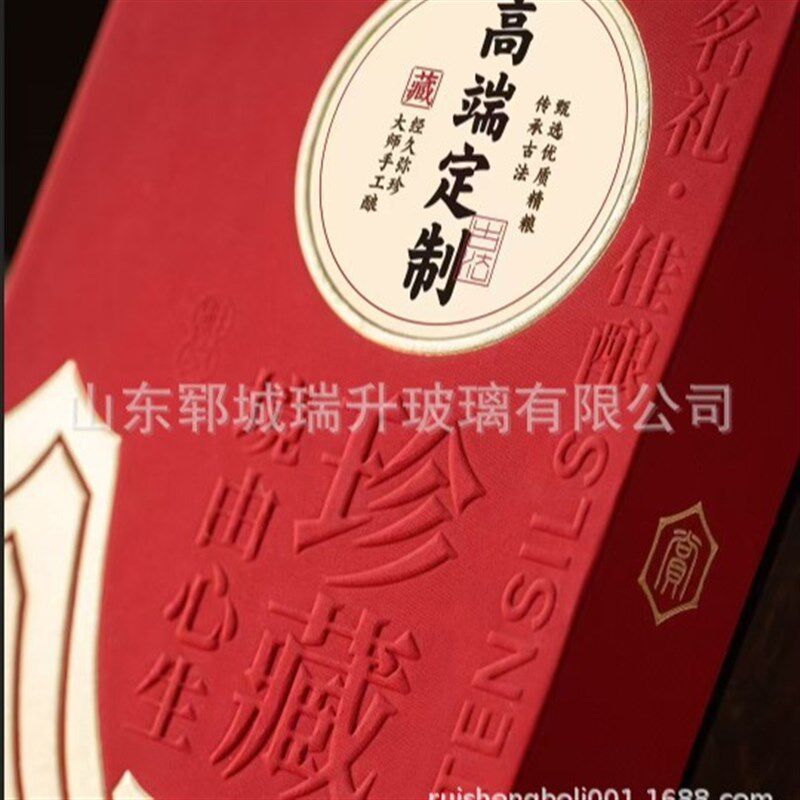 热销高端新品酒瓶一斤装玻璃白酒瓶空瓶套婚宴酒瓶喜酒瓶私人印制