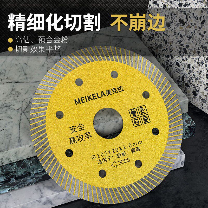 热销混凝土开槽切割片瓷砖专用超薄干切大理石砖角磨机刀片云石片