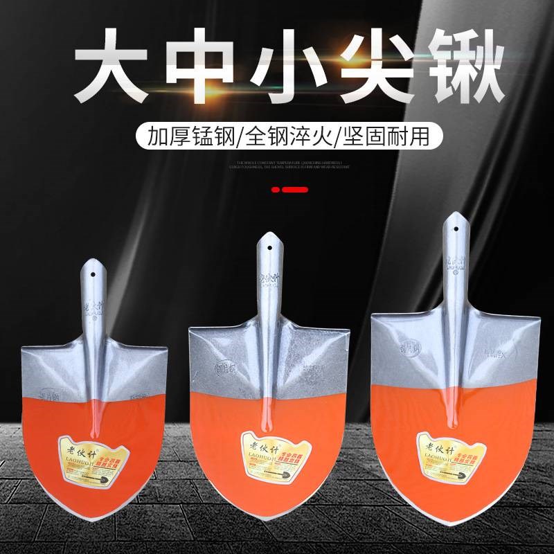 热销老伙计桔红色尖锹大号铁锨中号橘红小号圆头锰钢锹工地带柄钢