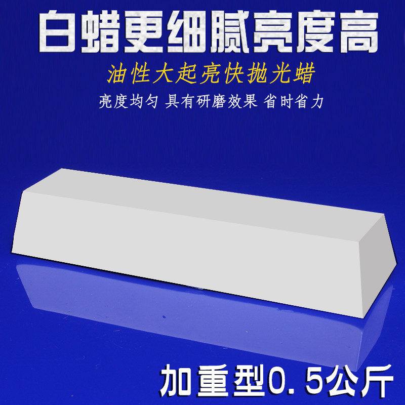 热销不锈钢抛光蜡 金属固体抛光绿蜡镜面打磨白蜡划痕镜面上光抛