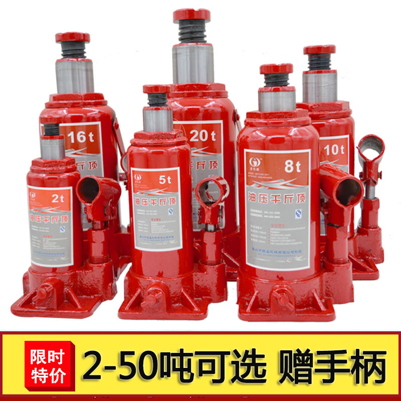 热销立式液压千斤顶 2T5吨8吨油压10吨20吨32t手摇轿车越野面包千
