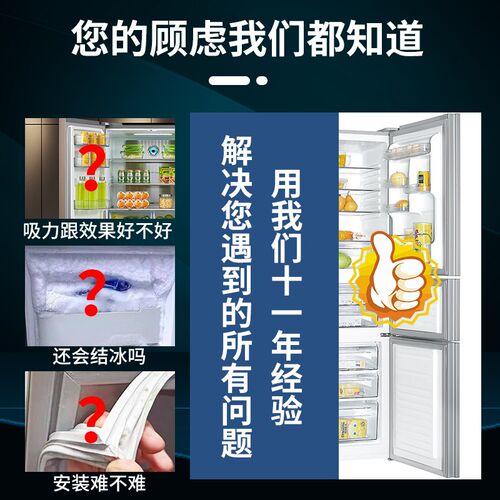 热销适用欧力冰箱BC-48D 70 95密封条门胶条磁性门封条皮条边条通