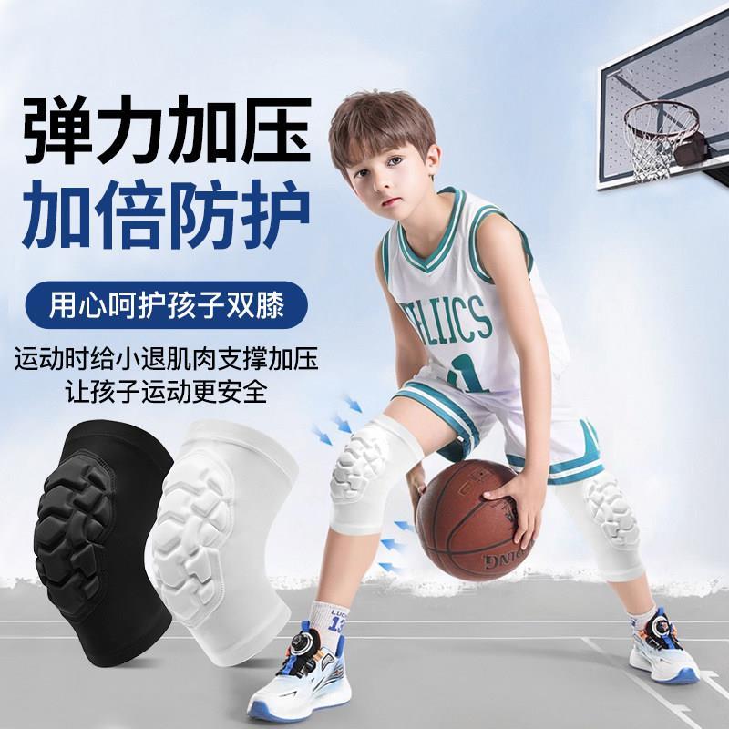 热销儿童专用运动护膝男童打篮球足球专用夏薄款透气防摔骑行运动