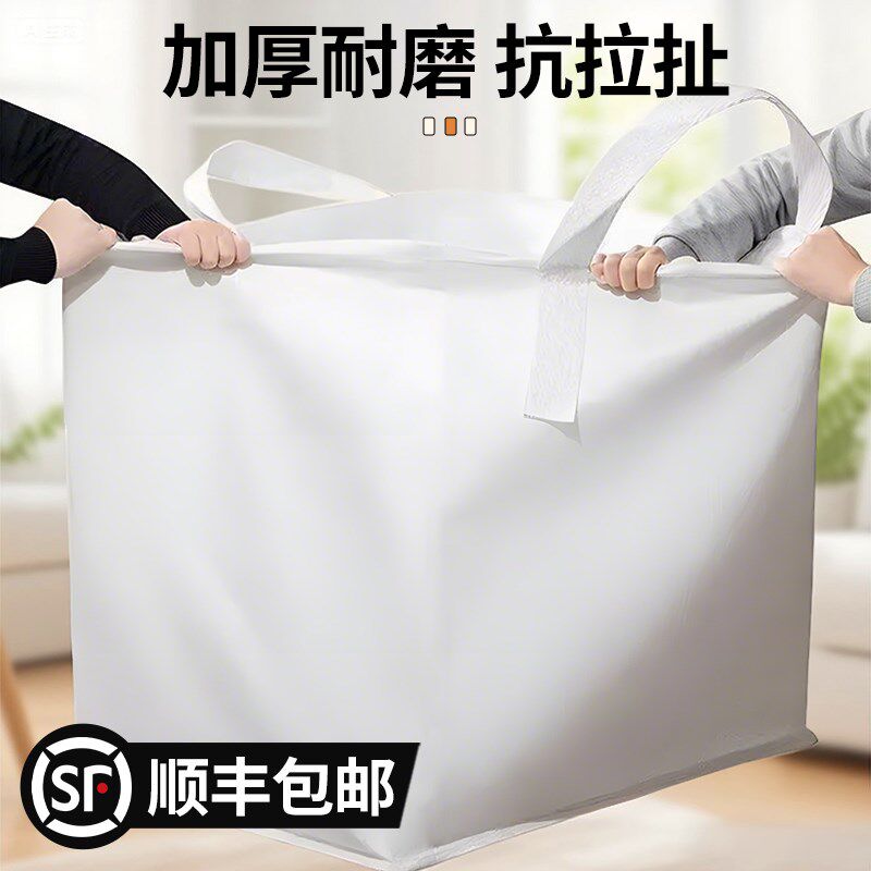 热销搬家打包袋大容量加厚结实专用收纳袋神器整理箱编织行李快递