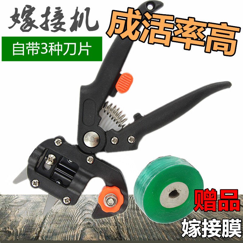 热销新款嫁接刀多功能嫁接机苗木果树工具神器修枝嫁接机芽接刀嫁