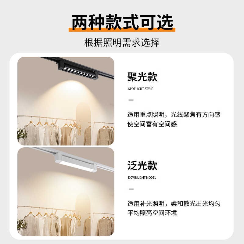 热销led轨道商场泛光餐厅聚光灯酒店导轨补光可调角度店铺长条格