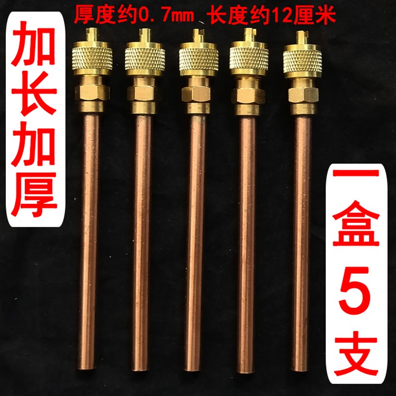 热销加厚加液阀冰箱配件适用于空调加氟接头 冷媒充注单向阀厚约0