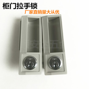 热销铁皮文件柜塑料拉手柜门拉手把手档案柜锁转舌锁分左右抽屉小