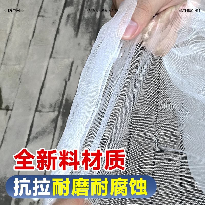 热销聚乙烯防护网防虫网纱网防蚊子苍蝇大棚果树农用加密院子纱窗