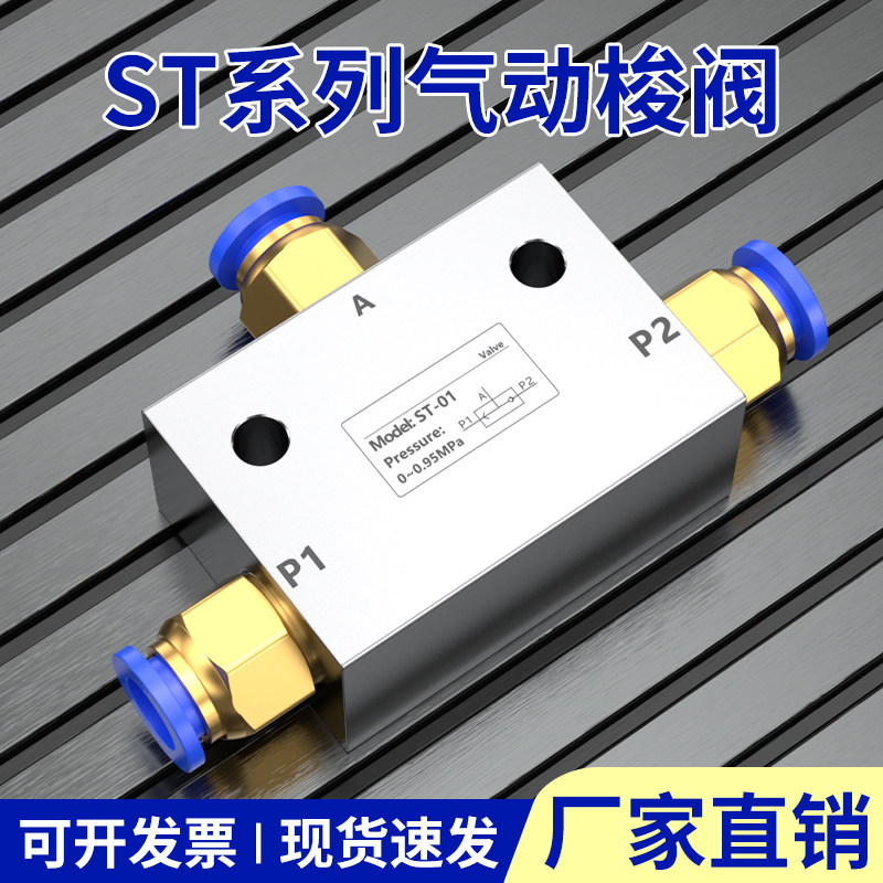 热销气动快排阀高压控制气阀梭动阀01-02三通快速排气阀ST03-04换