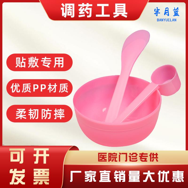 热销药粉调和小碗沙蒿子透皮贴专用调药工具穴位贴敷工具调药棒医