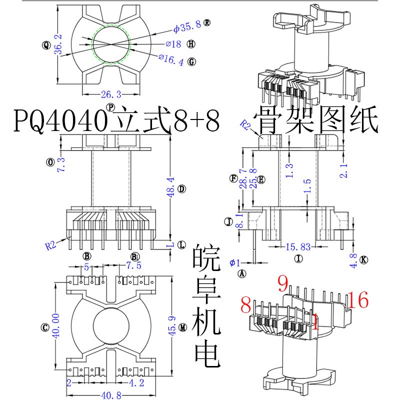 热销高频变压器磁芯骨架PQ4040立式立式6+6 8+8卧式7+7双槽PC40/4