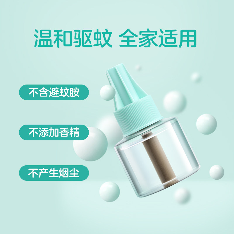 热销超威贝贝健电热蚊香液家用无香婴儿孕妇插电式电蚊液驱蚊器灭