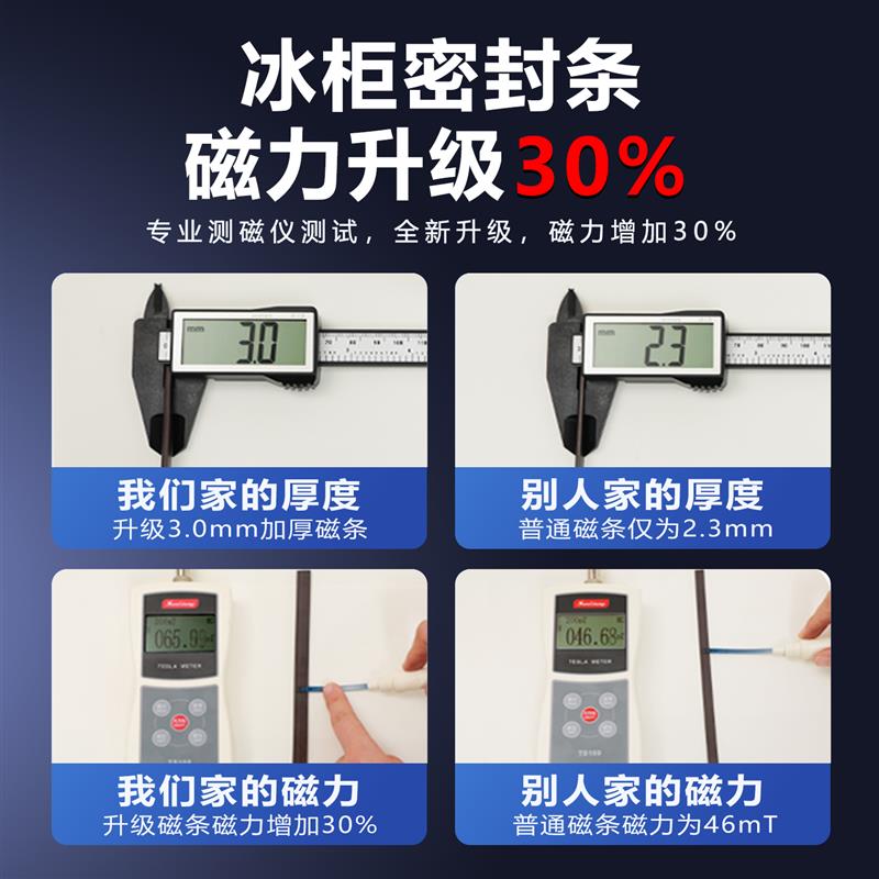 热销圣托消毒柜密封条门胶条冰柜门封条商用冰箱密封圈冷藏柜通用