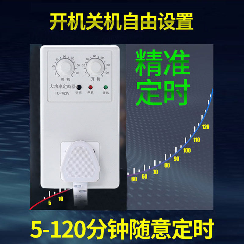 热销大功率冰箱知音温控器通用冰柜伴侣定时保护开关电子冰箱温度