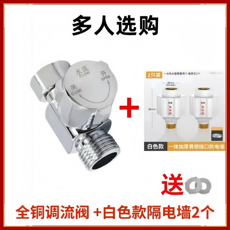热销即热式热水器4分接口调温阀调流阀水温调节阀水流调节阀开关